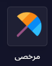 ماژول مرخصی